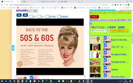 ポップリストv9.0プラグイン  from Chrome web store to be run with OffiDocs Chromium online