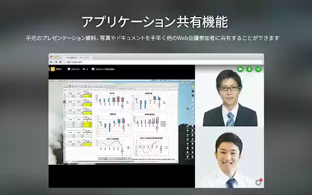 V CUBE Screen Share  from Chrome web store to be run with OffiDocs Chromium online