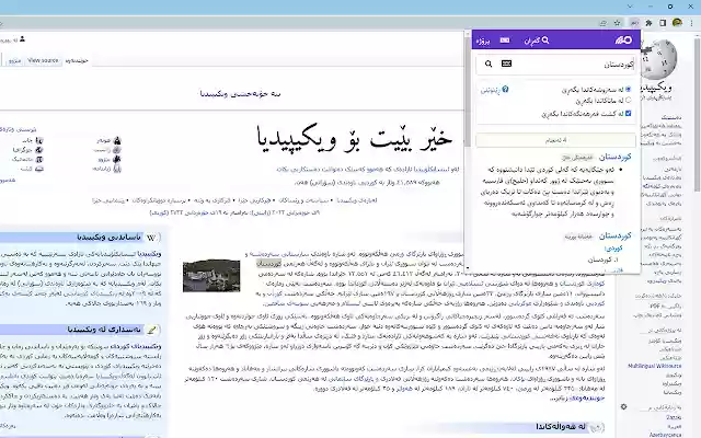 VejînLex from Chrome web store to be run with OffiDocs Chromium online VejînLex from Chrome web store to be run with OffiDocs Chromium online