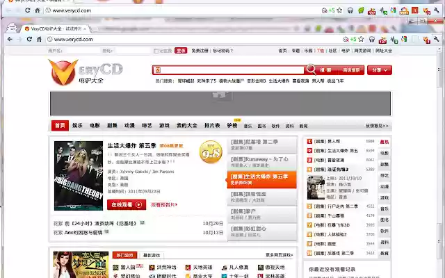 VeryCD Unread Count from Chrome web store to be run with OffiDocs Chromium online VeryCD Unread Count from Chrome web store to be run with OffiDocs Chromium online
