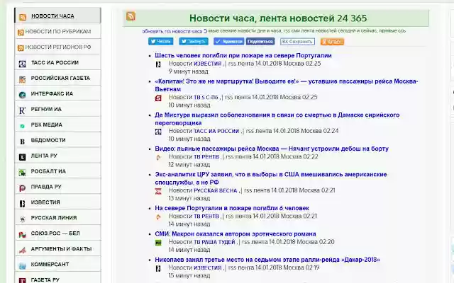 Vesti 365 Novosti from Chrome web store to be run with OffiDocs Chromium online Vesti 365 Novosti from Chrome web store to be run with OffiDocs Chromium online