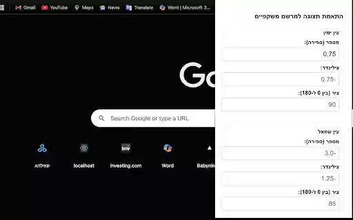 VisionAdjust  from Chrome web store to be run with OffiDocs Chromium online