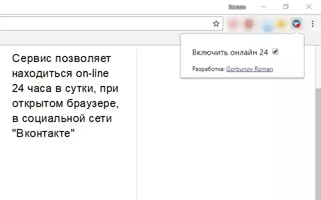 VK24Online  from Chrome web store to be run with OffiDocs Chromium online
