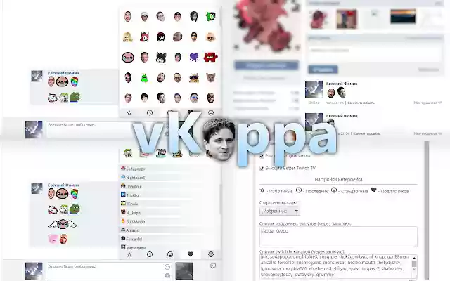 vKappa for VK from Chrome web store to be run with OffiDocs Chromium online vKappa for VK from Chrome web store to be run with OffiDocs Chromium online