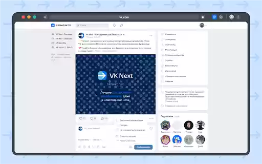 VK Classic Feed — старый постинг и старая лента ВКонтакте  from Chrome web store to be run with OffiDocs Chromium online
