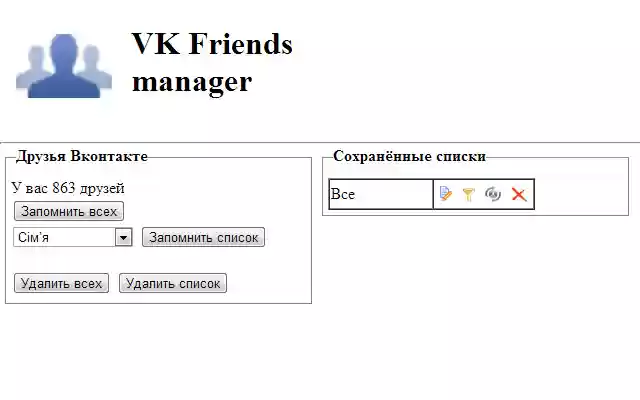 VK friends manager  from Chrome web store to be run with OffiDocs Chromium online