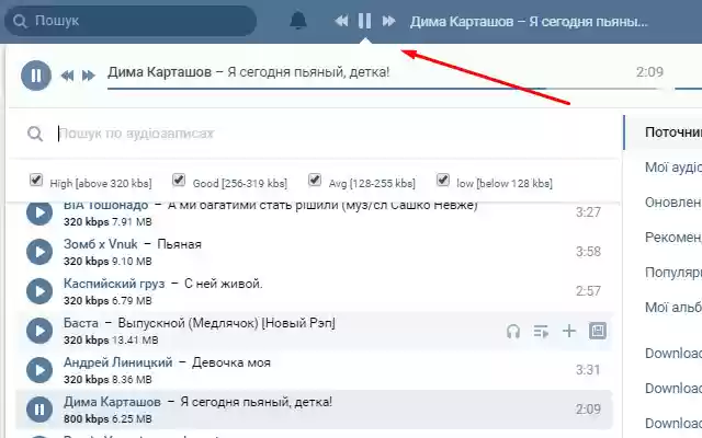 VK music hot keys  from Chrome web store to be run with OffiDocs Chromium online