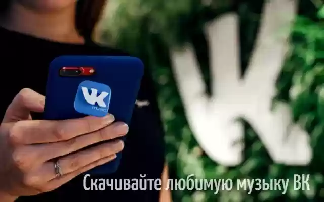 VKmusic music saver vk from Chrome web store to be run with OffiDocs Chromium online VKmusic music saver vk from Chrome web store to be run with OffiDocs Chromium online