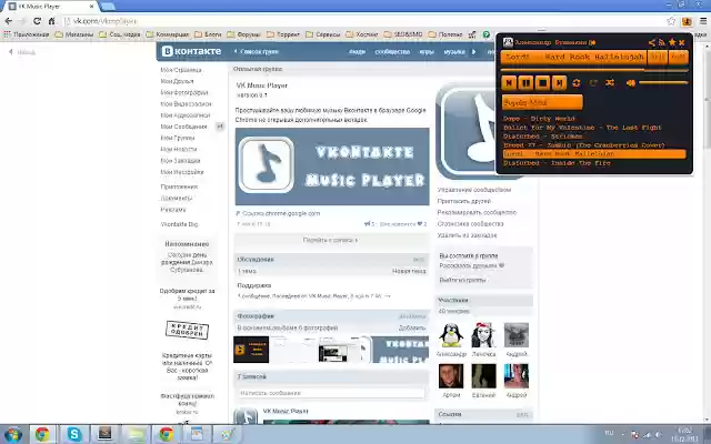 VK Music Player from Chrome web store to be run with OffiDocs Chromium online VK Music Player from Chrome web store to be run with OffiDocs Chromium online