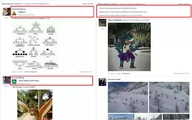 VK repost disabler  from Chrome web store to be run with OffiDocs Chromium online