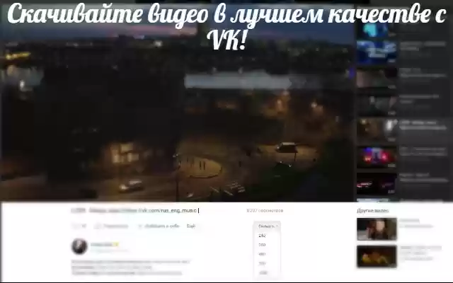 vksaver music saver vk  from Chrome web store to be run with OffiDocs Chromium online
