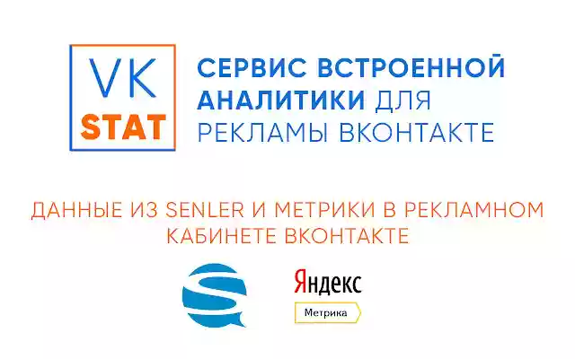 VK Stat  from Chrome web store to be run with OffiDocs Chromium online