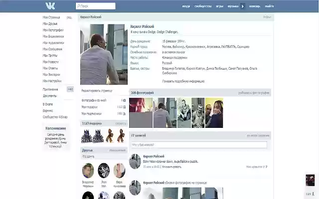 Красивый Дизайн Вконтакте (VkSwap)  from Chrome web store to be run with OffiDocs Chromium online Красивый Дизайн Вконтакте (VkSwap)  from Chrome web store to be run with OffiDocs Chromium online
