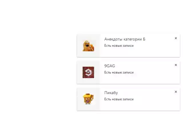 vkWallNotify  from Chrome web store to be run with OffiDocs Chromium online
