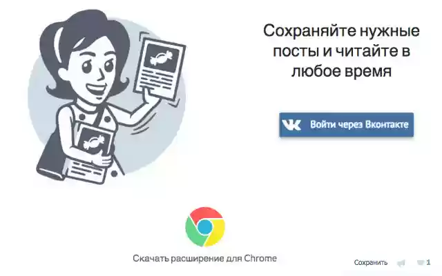 VLike  from Chrome web store to be run with OffiDocs Chromium online