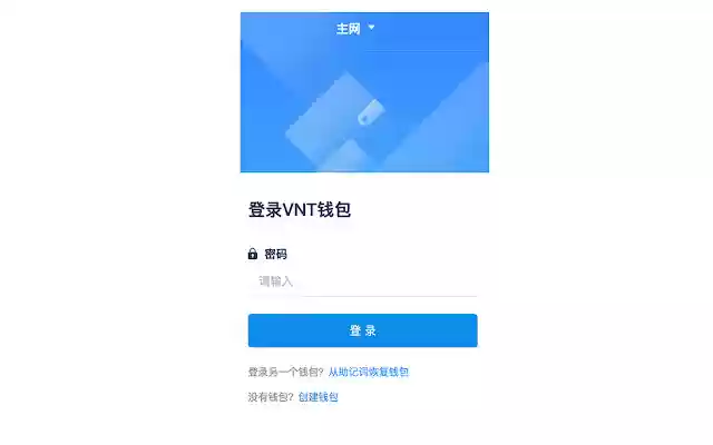 VNT Wallet from Chrome web store to be run with OffiDocs Chromium online VNT Wallet from Chrome web store to be run with OffiDocs Chromium online