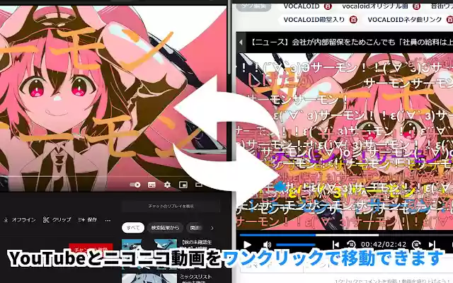 VOCALOIDサビ再生  from Chrome web store to be run with OffiDocs Chromium online
