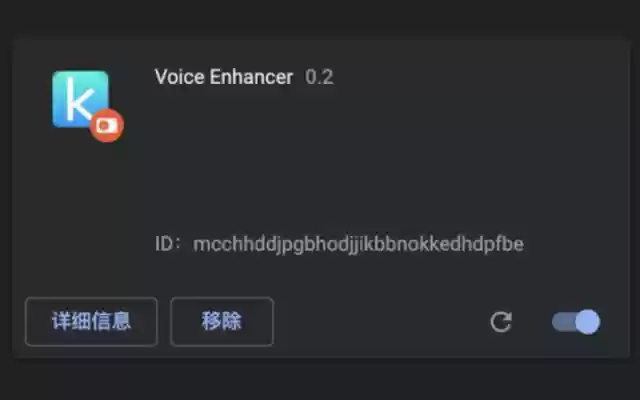 Voice Enhancer  from Chrome web store to be run with OffiDocs Chromium online