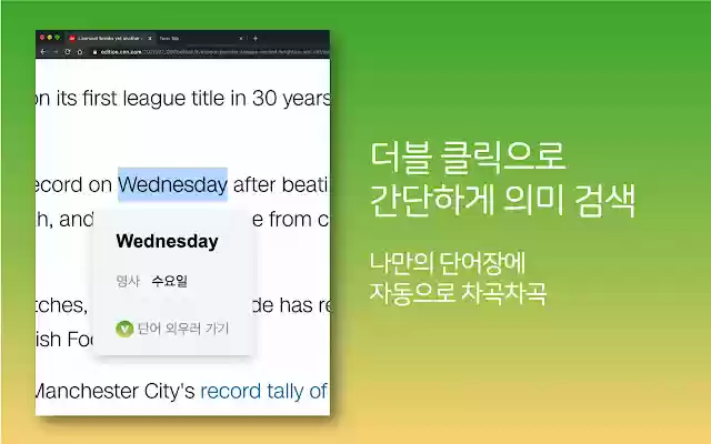 voka! from Chrome web store to be run with OffiDocs Chromium online voka! from Chrome web store to be run with OffiDocs Chromium online
