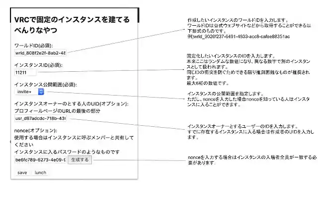 VRChatのインスタンスを固定IDで建てるブラウザ拡張  from Chrome web store to be run with OffiDocs Chromium online