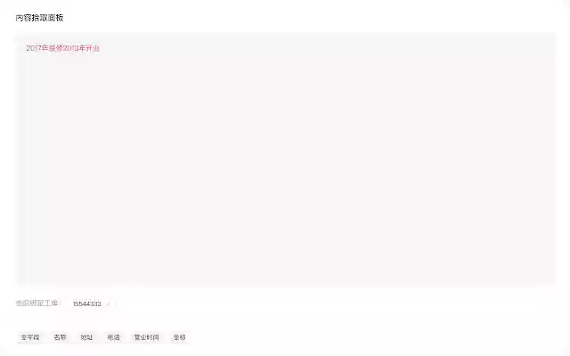 vue chrome extension plugin  from Chrome web store to be run with OffiDocs Chromium online