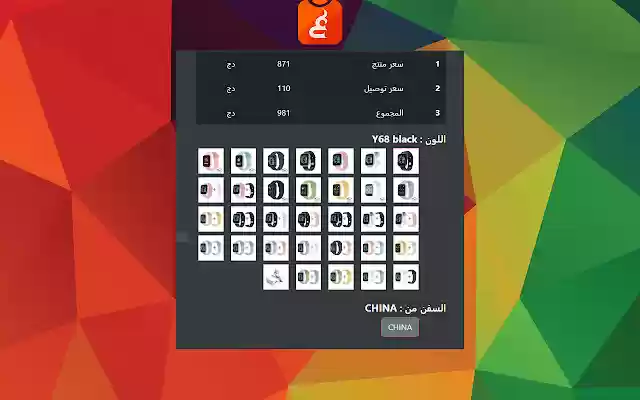 wadiea  from Chrome web store to be run with OffiDocs Chromium online