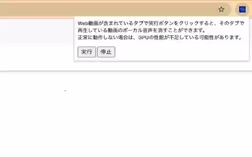 Wakapippi Vocal Remover Extension  from Chrome web store to be run with OffiDocs Chromium online