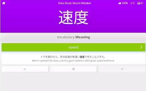 WaniKani Context  from Chrome web store to be run with OffiDocs Chromium online