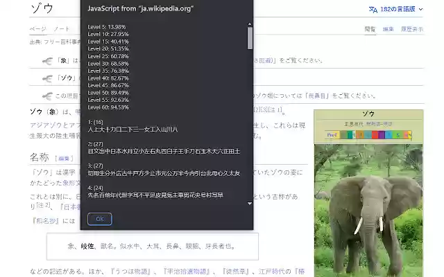 WaniKani reading ability checker from Chrome web store to be run with OffiDocs Chromium online WaniKani reading ability checker from Chrome web store to be run with OffiDocs Chromium online