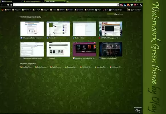 Watermark Green Theme  from Chrome web store to be run with OffiDocs Chromium online