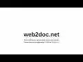 Web2Doc  from Chrome web store to be run with OffiDocs Chromium online