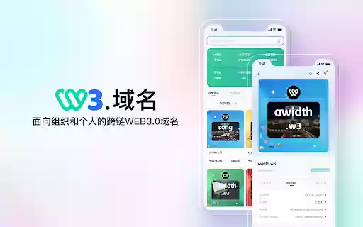 Web3数字身份  from Chrome web store to be run with OffiDocs Chromium online