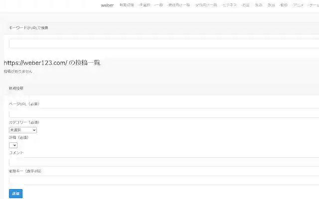 WeberOpener  from Chrome web store to be run with OffiDocs Chromium online