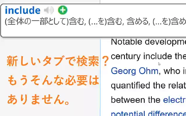 Weblioポップアップ英和辞典  from Chrome web store to be run with OffiDocs Chromium online