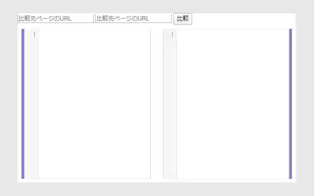 WebPage Contents Diff  from Chrome web store to be run with OffiDocs Chromium online