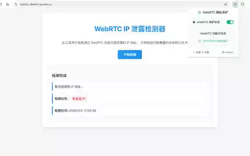 ক্রোম ওয়েব স্টোর থেকে WebRTC প্রাইভেসি শিল্ড OffiDocs Chromium অনলাইনে চালানো হবে