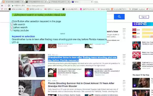 web searchreplay v2.16  from Chrome web store to be run with OffiDocs Chromium online
