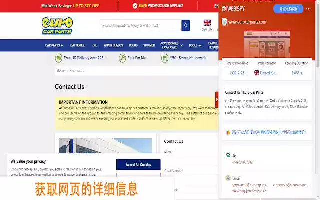 WebSpy 外贸客户开发好帮手  from Chrome web store to be run with OffiDocs Chromium online