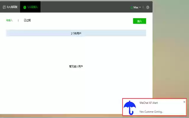 WeChat KF Alert from Chrome web store to be run with OffiDocs Chromium online WeChat KF Alert from Chrome web store to be run with OffiDocs Chromium online