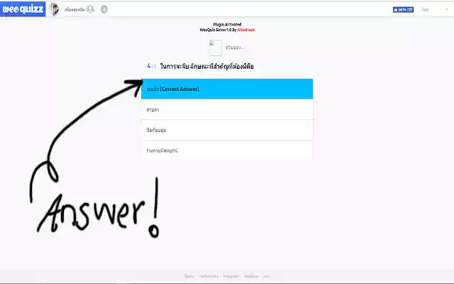 WeeQuiz Solver 1.2 from Chrome web store to be run with OffiDocs Chromium online WeeQuiz Solver 1.2 from Chrome web store to be run with OffiDocs Chromium online