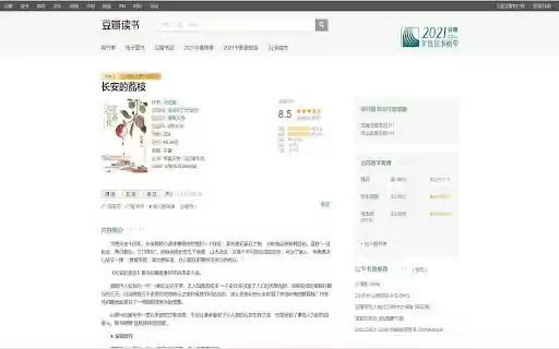 welibrary  from Chrome web store to be run with OffiDocs Chromium online