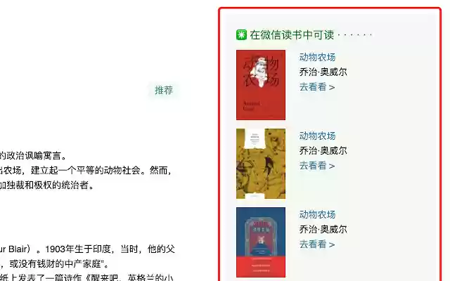 weReaDou from Chrome web store to be run with OffiDocs Chromium online weReaDou from Chrome web store to be run with OffiDocs Chromium online