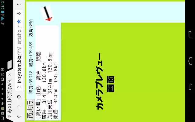 Whats that mountain from Chrome web store to be run with OffiDocs Chromium online Whats that mountain from Chrome web store to be run with OffiDocs Chromium online