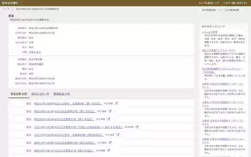 When in Japan  from Chrome web store to be run with OffiDocs Chromium online