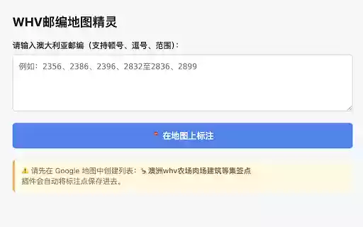 WHV Postcode Marker  from Chrome web store to be run with OffiDocs Chromium online