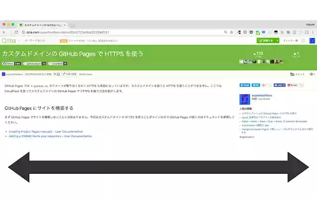 Wide Qiita  from Chrome web store to be run with OffiDocs Chromium online