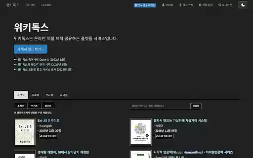 Wikidocs Enhancer  from Chrome web store to be run with OffiDocs Chromium online