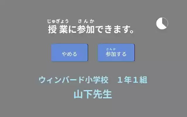 Win Bird 授業支援 マーカー  from Chrome web store to be run with OffiDocs Chromium online
