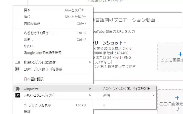 winposize  from Chrome web store to be run with OffiDocs Chromium online