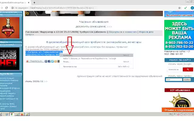 OffiDocs Chromium çevrimiçi ile çalıştırılacak Chrome web mağazasından Balakhna'ya sevgilerle